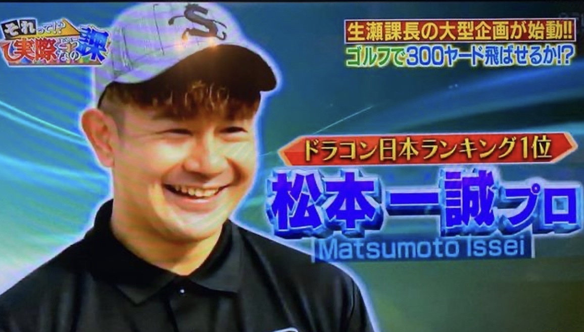 松本一誠