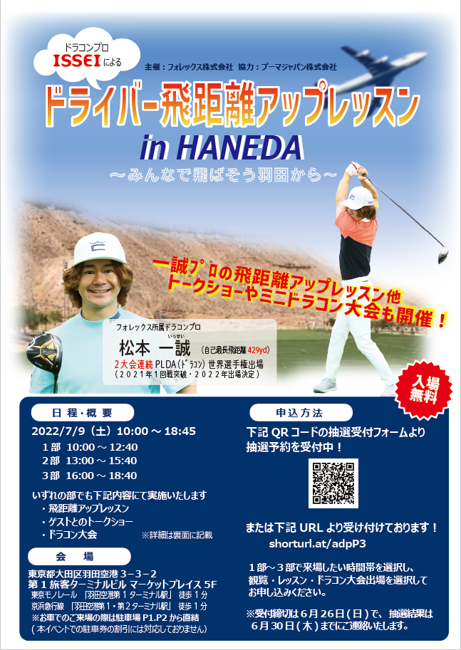 松本一誠