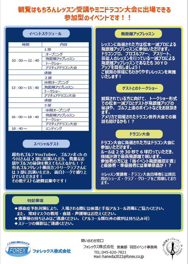 松本一誠