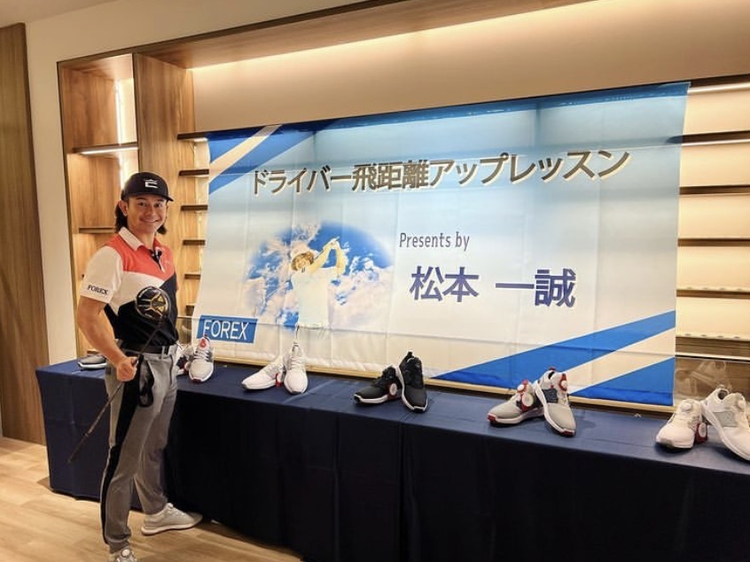松本一誠